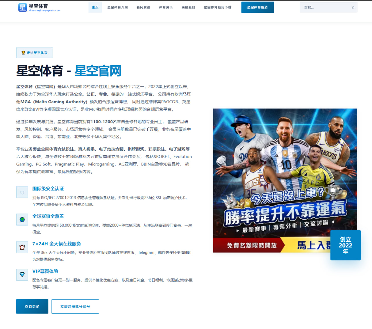 孙颖莎正手进攻稳定性数据解读：WTT球星挑战赛的技术亮点与启示