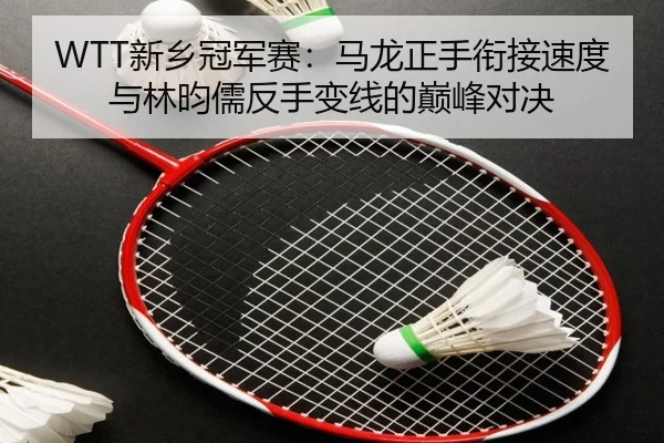 xin-xiang-guan-jun-sai-ma-long-zheng-shou-xian-jie-su-du-yu-lin-yun-ru-fan-shou-bian-xian-de-dian-feng-dui-jue-3-711.jpg
