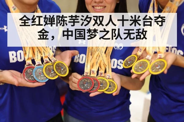Chinese diving team gold medal