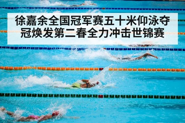 swimming competition pool